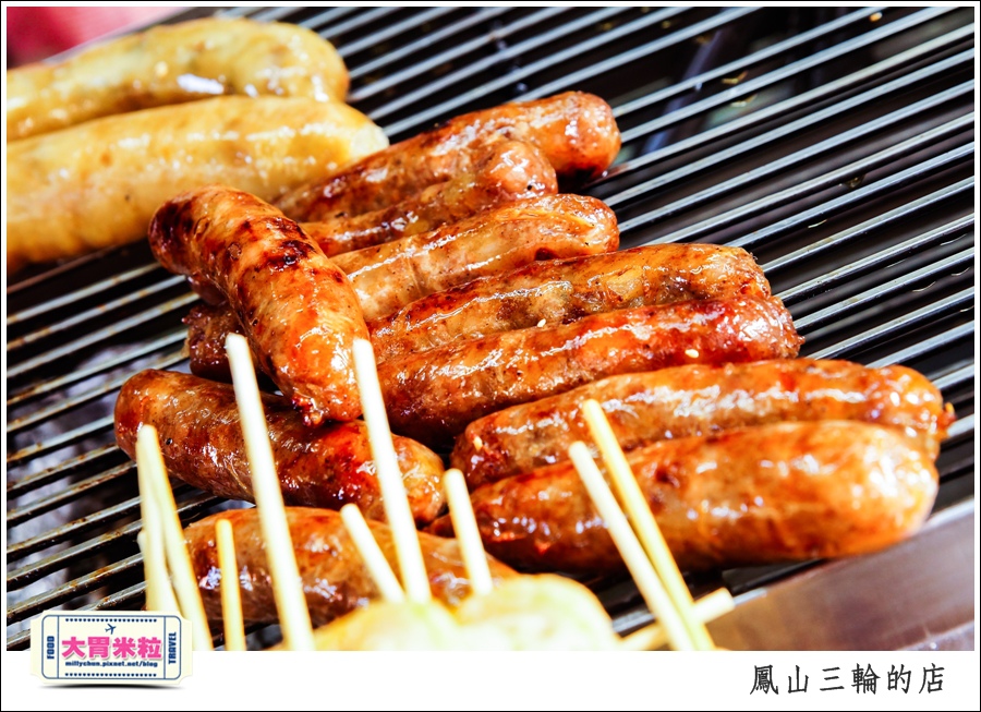 鳳山三輪的店新搬家@高雄黑輪香腸推薦@大胃米粒0020.jpg