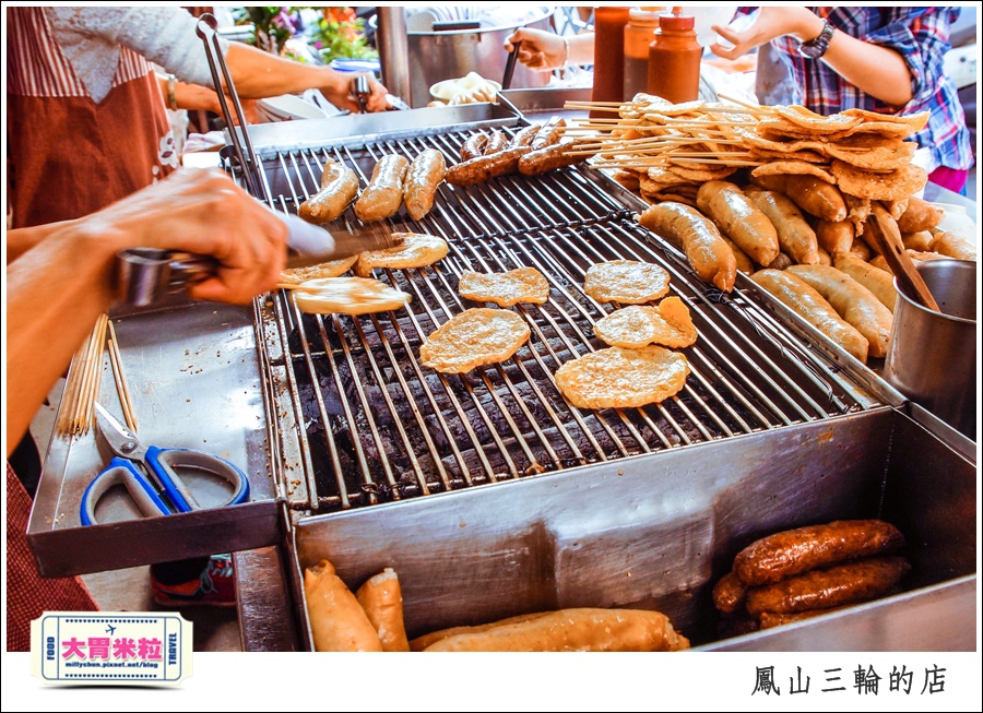 鳳山三輪的店新搬家@高雄黑輪香腸推薦@大胃米粒0018.jpg