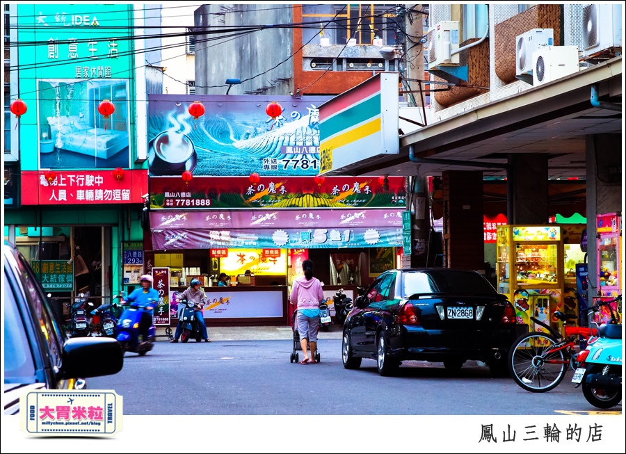 鳳山三輪的店新搬家@高雄黑輪香腸推薦@大胃米粒0005.jpg