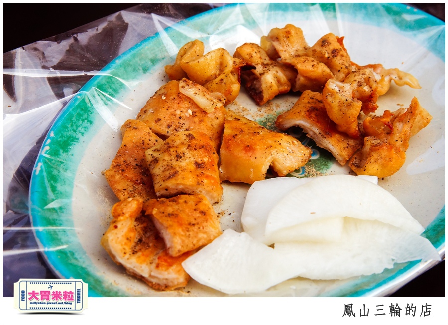 鳳山三輪的店新搬家@高雄黑輪香腸推薦@大胃米粒0049.jpg
