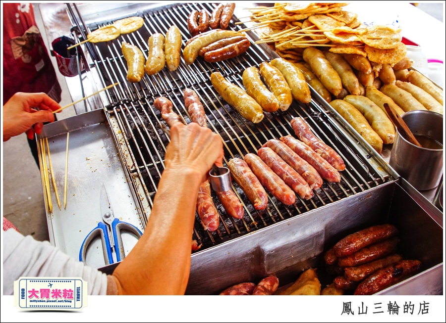 鳳山三輪的店新搬家@高雄黑輪香腸推薦@大胃米粒0019.jpg
