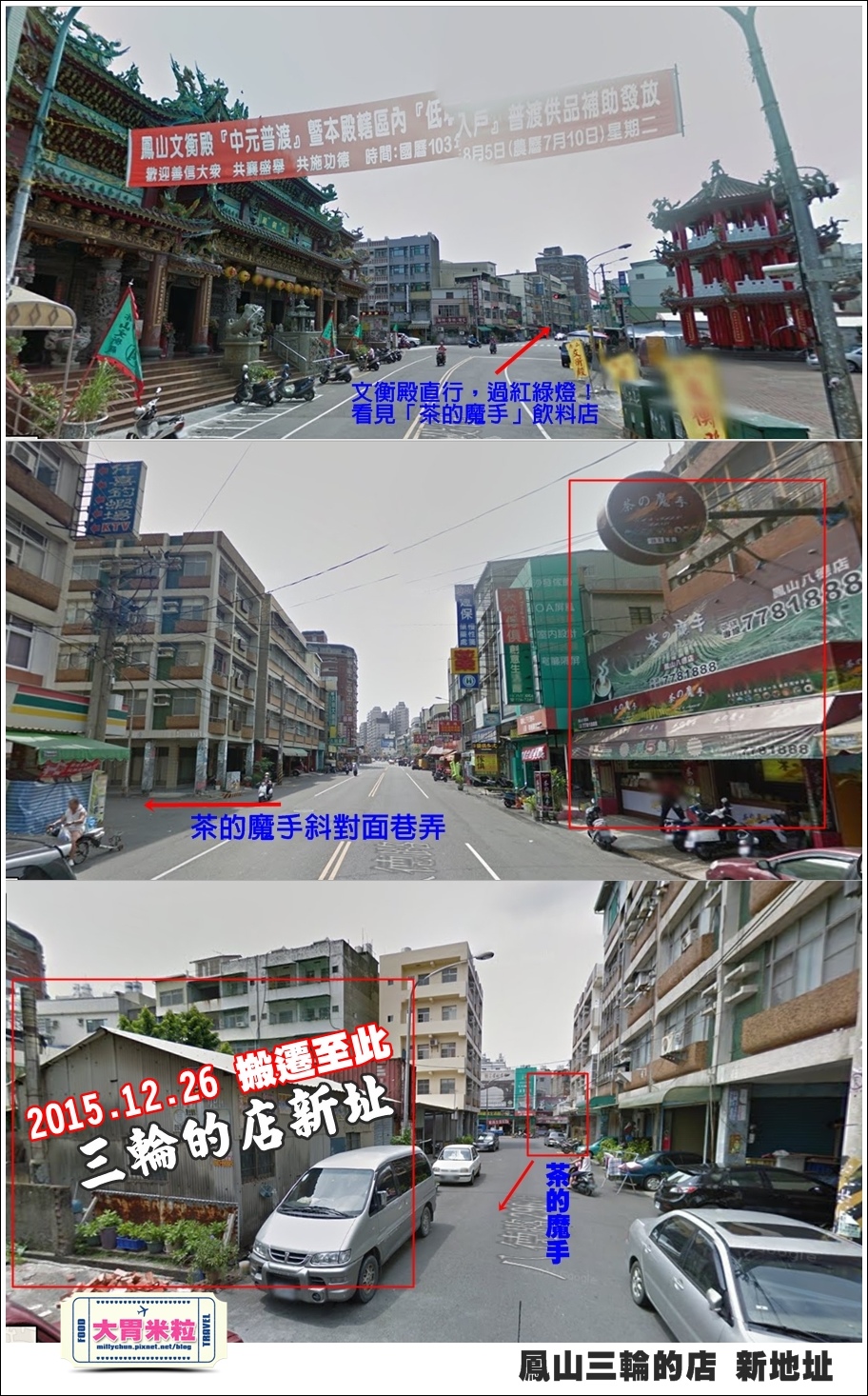鳳山三輪的店新搬家@高雄黑輪香腸推薦@大胃米粒0061.jpg