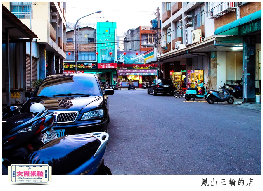 鳳山三輪的店新搬家@高雄黑輪香腸推薦@大胃米粒0004.jpg