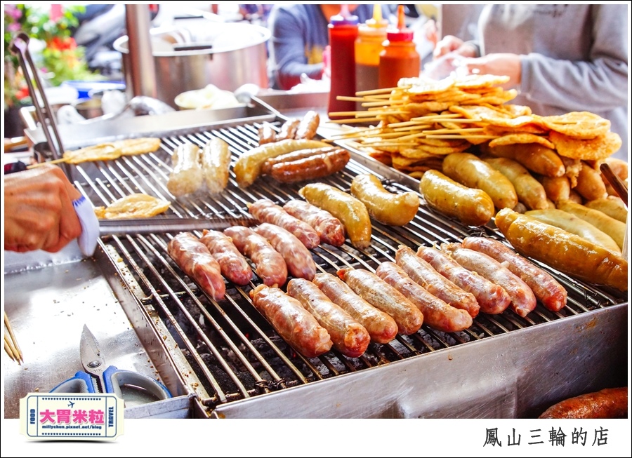 鳳山三輪的店新搬家@高雄黑輪香腸推薦@大胃米粒0065.jpg