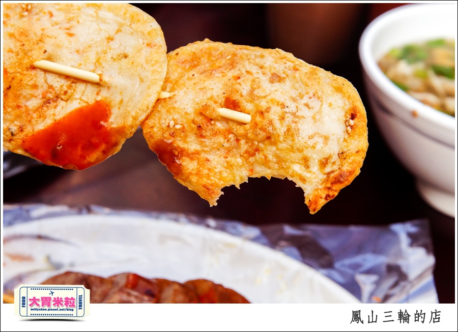 鳳山三輪的店新搬家@高雄黑輪香腸推薦@大胃米粒0036.jpg