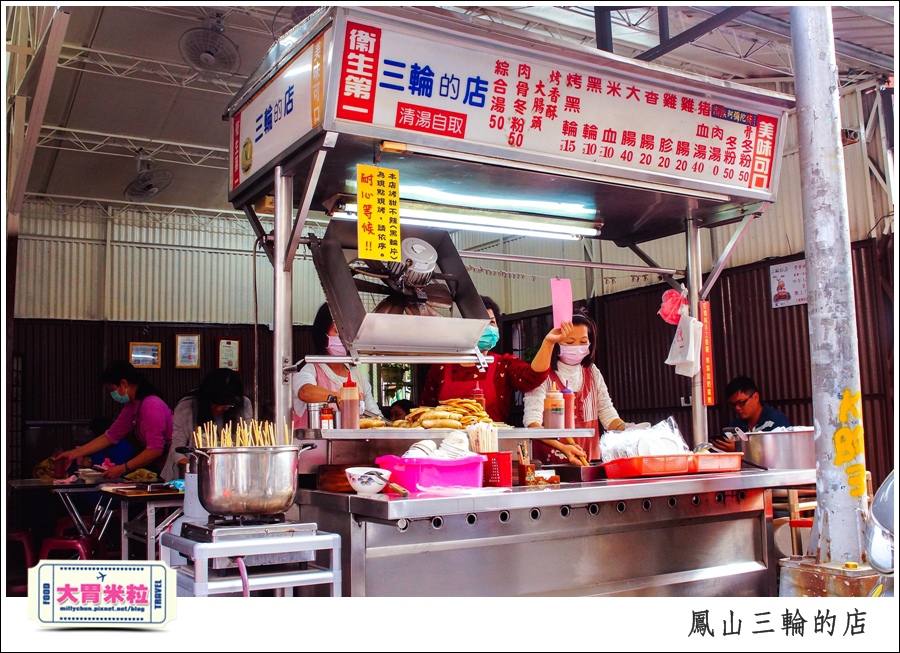 鳳山三輪的店新搬家@高雄黑輪香腸推薦@大胃米粒0007.jpg