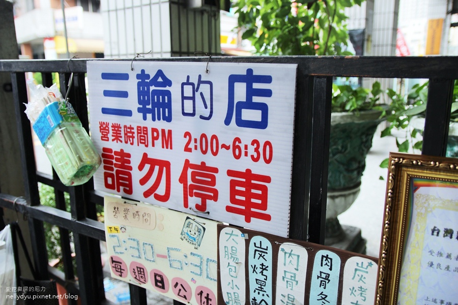 鳳山 三輪的店 黑輪23 .JPG
