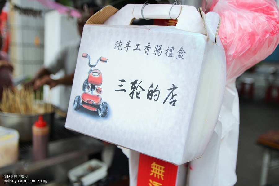 鳳山 三輪的店 黑輪15 .JPG