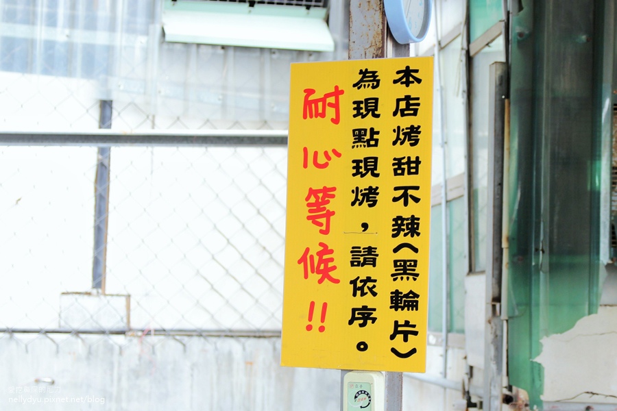 鳳山 三輪的店 黑輪07 .JPG