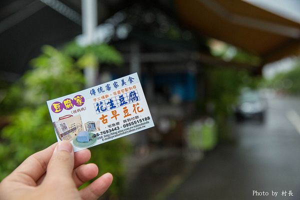 賴媽媽花生豆腐:【食記】{屏東。內埔鄉}七十年堅持傳統的賴媽媽花生豆腐與豆花食在好吃