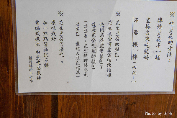賴媽媽花生豆腐:【食記】{屏東。內埔鄉}七十年堅持傳統的賴媽媽花生豆腐與豆花食在好吃