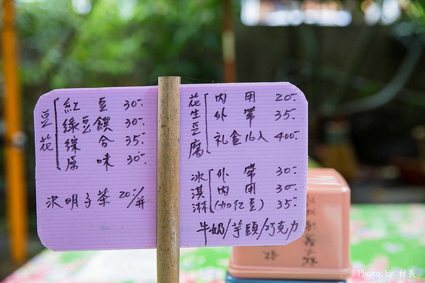 賴媽媽花生豆腐:【食記】{屏東。內埔鄉}七十年堅持傳統的賴媽媽花生豆腐與豆花食在好吃