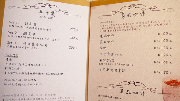 Kinfolk café:【新竹│早午餐下午茶】北歐風格『Kinfolk café』,用餐時間4小時,好吃的貝果、豆漿吐司、芝麻奶茶,文末附菜單MENU