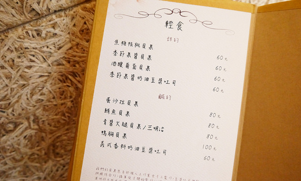 Kinfolk café:【新竹│早午餐下午茶】北歐風格『Kinfolk café』,用餐時間4小時,好吃的貝果、豆漿吐司、芝麻奶茶,文末附菜單MENU