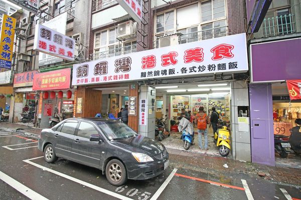 【桃園餐廳】銅鑼灣港式美食-比黯然銷魂飯還強的叉燒飯