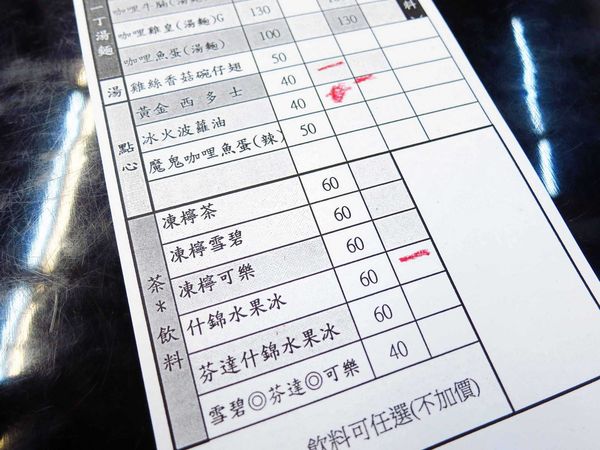 【桃園美食】銅鑼灣港式美食-港式料理餐廳