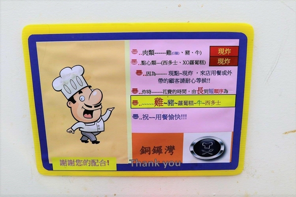 銅鑼灣港式美食：【桃園食記】『銅鑼灣港式美食』傳說中黯然消魂飯竟然這裡有~奶皇波蘿包/玫瑰油雞飯/滑蛋牛肉飯/XO炒蘿蔔糕~都不錯吃熱量要爆表啦!!