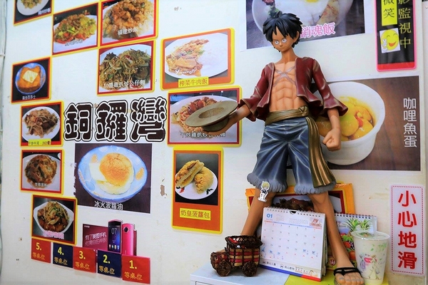 銅鑼灣港式美食：【桃園食記】『銅鑼灣港式美食』傳說中黯然消魂飯竟然這裡有~奶皇波蘿包/玫瑰油雞飯/滑蛋牛肉飯/XO炒蘿蔔糕~都不錯吃熱量要爆表啦!!