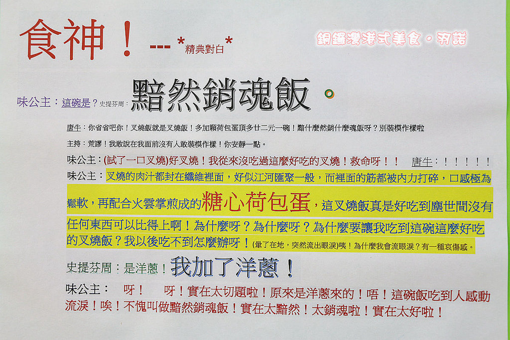 銅鑼灣港式美食152