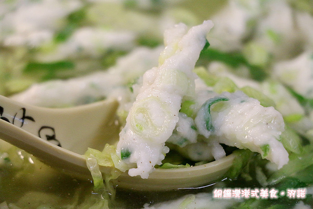 銅鑼灣港式美食096