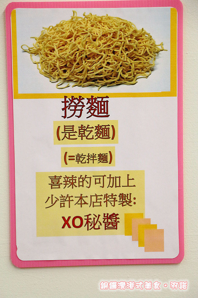 銅鑼灣港式美食153