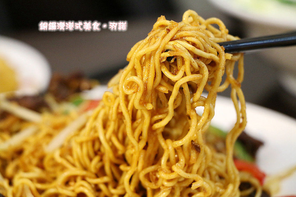 銅鑼灣港式美食118