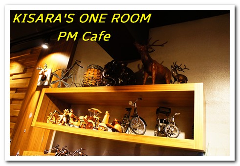 PM Cafe：遠避塵囂的偷閒好所在──PM Cafe