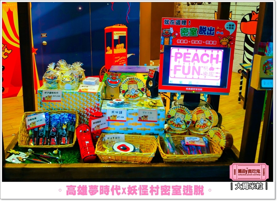 妖怪村密室逃脫X高雄夢時代0037.jpg