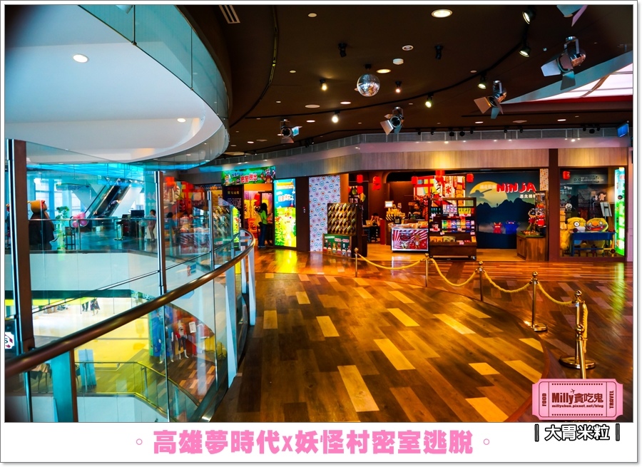 妖怪村密室逃脫X高雄夢時代0001.jpg