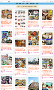 羅董 & 亞米  1+1=3  的人妻玩樂日記的旅遊牆