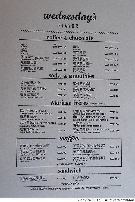 台中好吃甜點 台中麻糬鬆餅 勤美好吃甜點 Wednesday's Flavor 小週末 Wednesday 勤美推薦好吃12