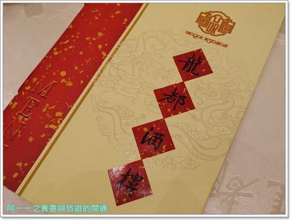 龍都酒樓(內湖店)：台北 龍都酒樓(內湖店) ～皮酥肉多汁夢幻烤鴨