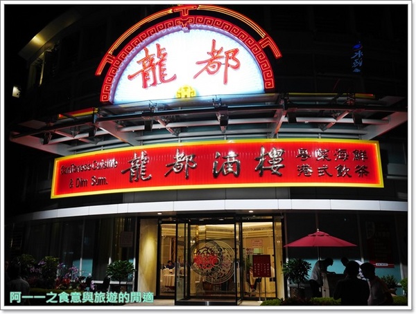 龍都酒樓(內湖店)：台北 龍都酒樓(內湖店) ～皮酥肉多汁夢幻烤鴨