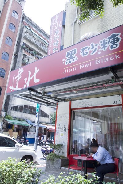 建北黑砂糖刨冰-2