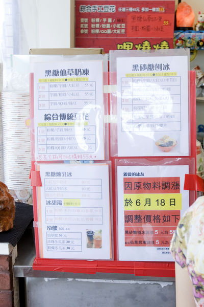 建北黑砂糖刨冰-12