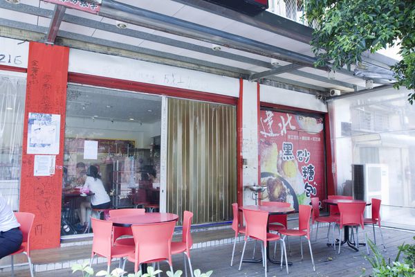 建北黑砂糖刨冰-3