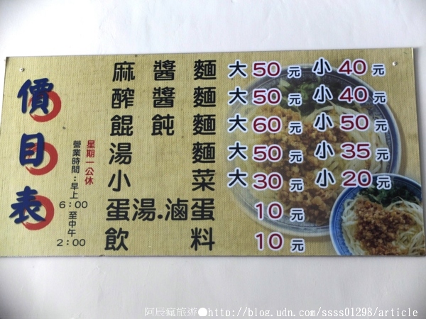 老頭麵:【美食特搜。屏東市】老頭麵。屏東超低調美食 40多年私房老麵店 手工麻醬麵雄好呷