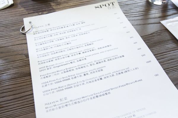 Spot Taipei 初訪 - 16