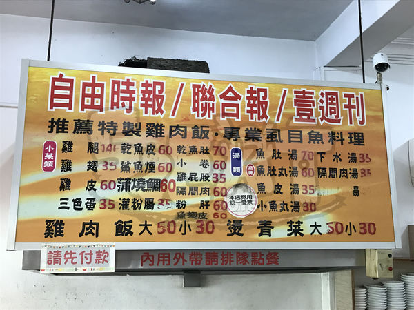 食記小林雞肉1.jpg