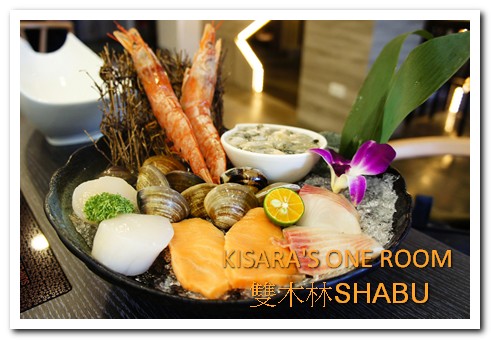 双木林 SHABU:長輩也喜愛的健康天然味──双木林SHABU