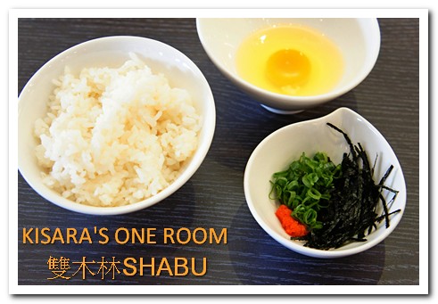 双木林 SHABU:長輩也喜愛的健康天然味──双木林SHABU