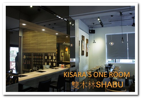 双木林 SHABU:長輩也喜愛的健康天然味──双木林SHABU