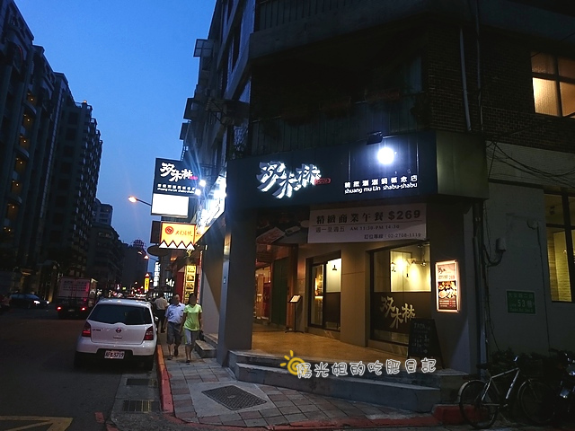 shungmulin_shabu_01.JPG - 双木林SHABU 精緻涮涮鍋