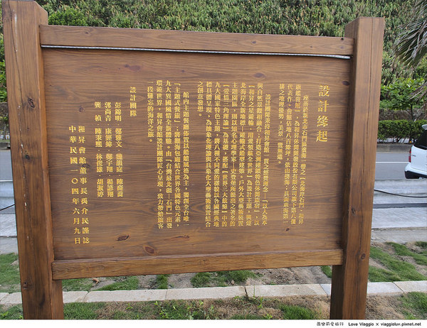 和昇之星會館:【台北 Taipei】石門北海岸和昇之星會館 愛情主題園區 金山北海岸路邊咖啡