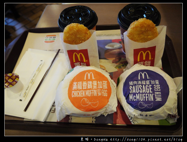 【台北住宿】清翼居童話館。超現實空間505房。麥當勞早餐