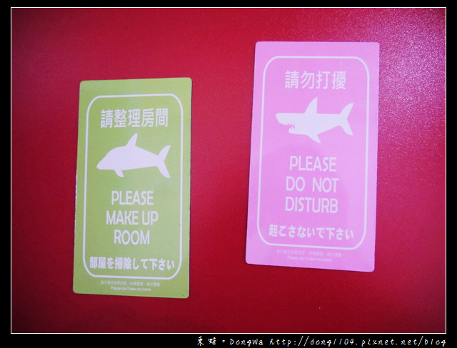 【台北住宿】清翼居童話館。超現實空間505房。麥當勞早餐