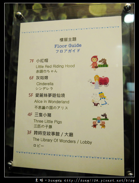 【台北住宿】清翼居童話館。超現實空間505房。麥當勞早餐