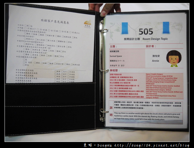【台北住宿】清翼居童話館。超現實空間505房。麥當勞早餐