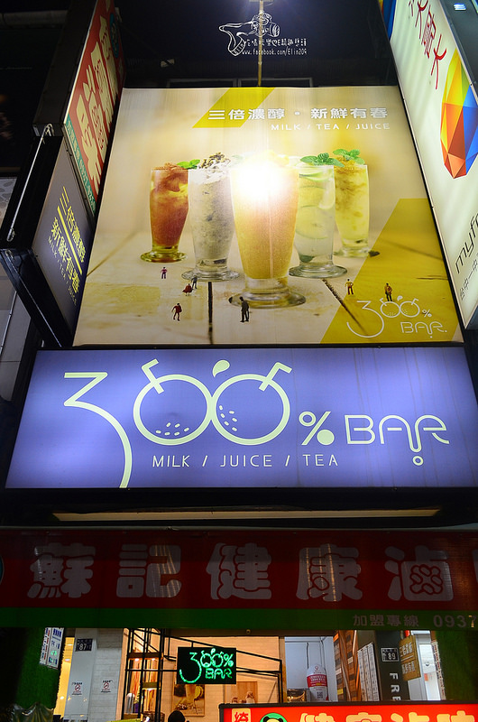 300趴BAR (2)
