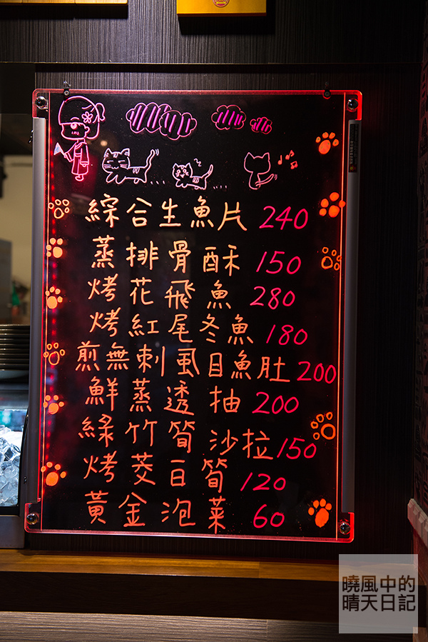 新澤 食酒：【口碑券|新澤食酒】台日混血料理口味佳 小酌好選擇